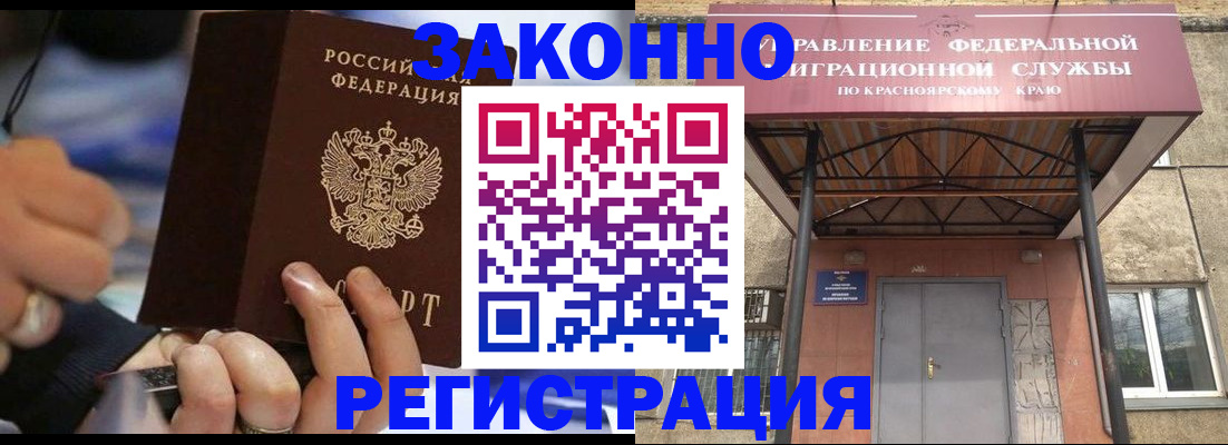 прописка для кредита в Курганинске