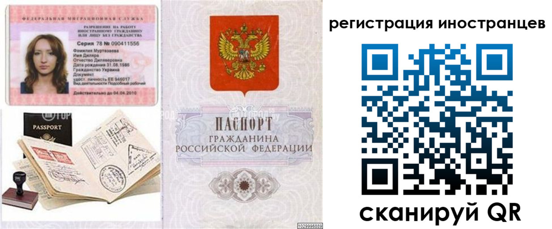 временная регистрация 2025 в Курганинске