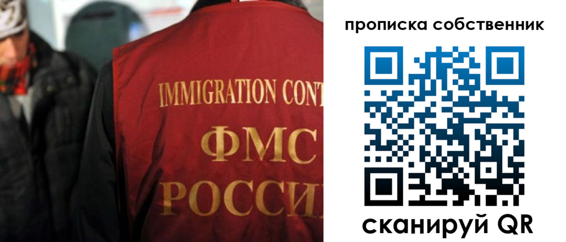 прописка от собственника в Курганинске