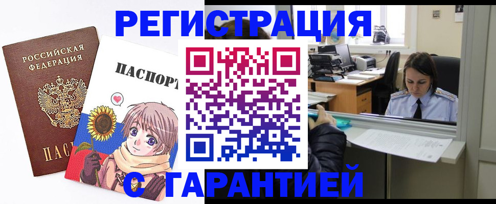 прописка для кредита в Курганинске