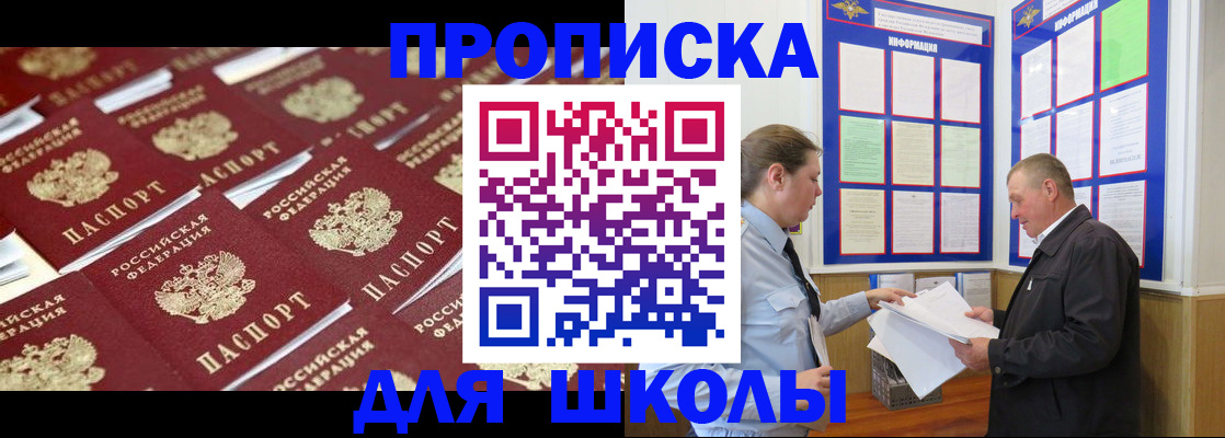 прописка от собственника в Курганинске