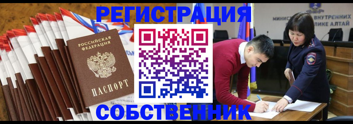 временная регистрация 2025 в Курганинске